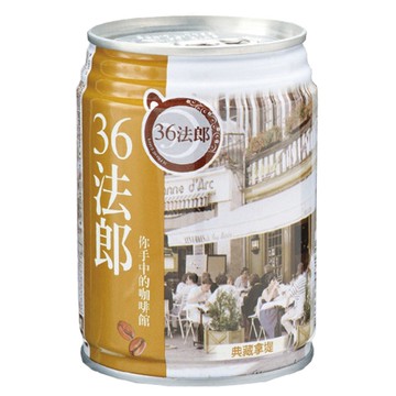 [家速配]36法郎拿堤烘焙咖啡Can-240ml