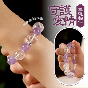 飾品 紫水晶手鍊 女生飾品 白水晶手串 串珠手鍊 單圈手鍊 配飾 手鍊 手腕鏈 水晶手鍊 手串 手飾 手環 禮物 753