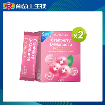 【女性私密保養】葡萄王莓好關係蔓越莓甘露糖益生菌2g*30條/盒 x 2入組