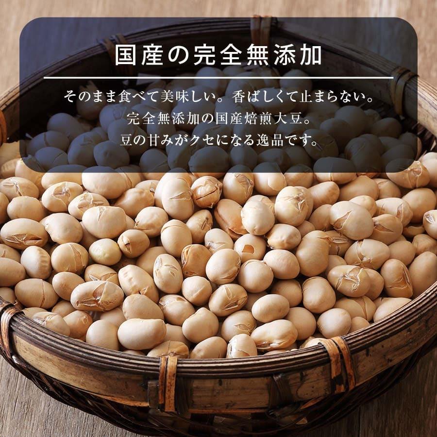 国産 煎り大豆 500g 無添加 無着色 無塩 無油 北海道産 自然食品 節分 豆まき