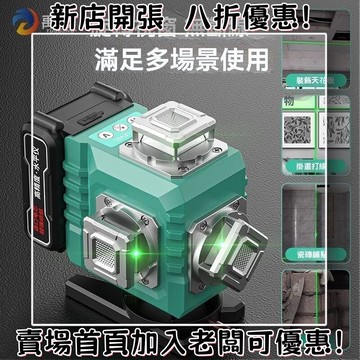 熱賣  新款無死角水平儀 戶外12/16綫水平儀 強光綠光貼墻高精度激光自動墻地儀