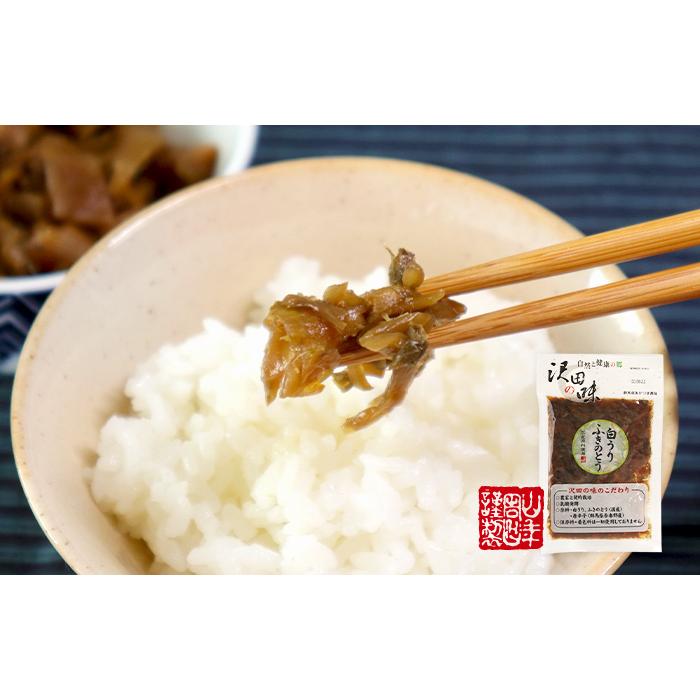 国産原料使用 沢田の味 白うりふきのとう しょうゆ漬 80g×10袋セット