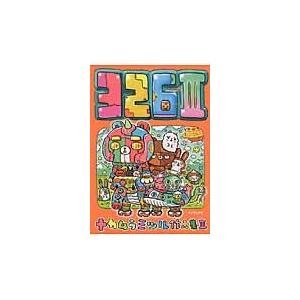 326（ミツル） 直筆色紙 326（ミツル） 直筆色紙 - メルカリ
