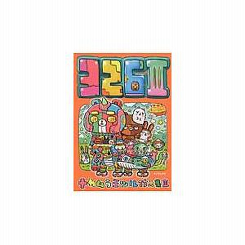 326 ナカムラミツル作品集 3 / ナカムラミツル | LINE