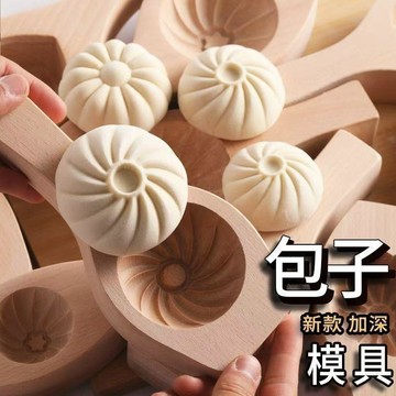 ⚡臺灣上新⚡優選⭐包子模具家庭手工製作饅頭糕點不粘易脫模廚房做大包子花型