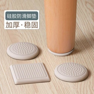 硅膠沙發腳墊地面防滑茶幾桌子固定器桌腿家具床腳防移動桌北歐