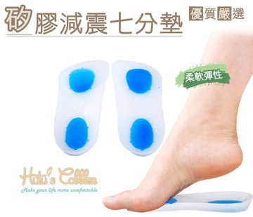 糊塗鞋匠 優質鞋材 C59 矽膠減震七分墊 全矽膠材質 減震吸壓 雨鞋可用