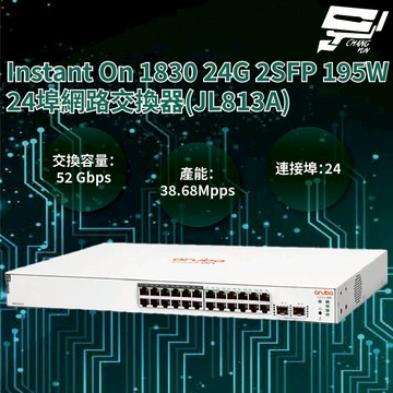 昌運監視器Aruba HPE Instant On 1830 24G 2SFP 195W 24埠交換器(JL813A)