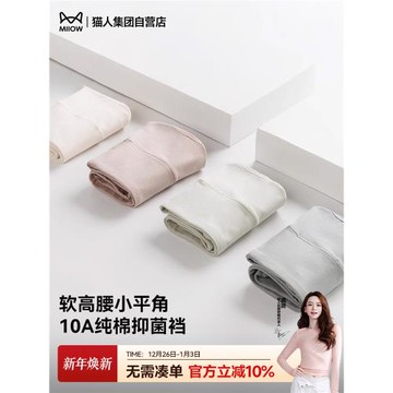 貓人內褲女士純棉抑菌襠全棉透氣大碼胖mm女生高腰收肚彈力短褲頭