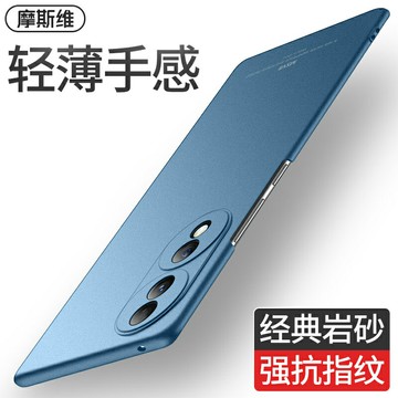 摩斯維 適用榮耀70手機殼70Pro新款超薄磨砂硬殼70pro+華為honor男士專用p70全包后殼