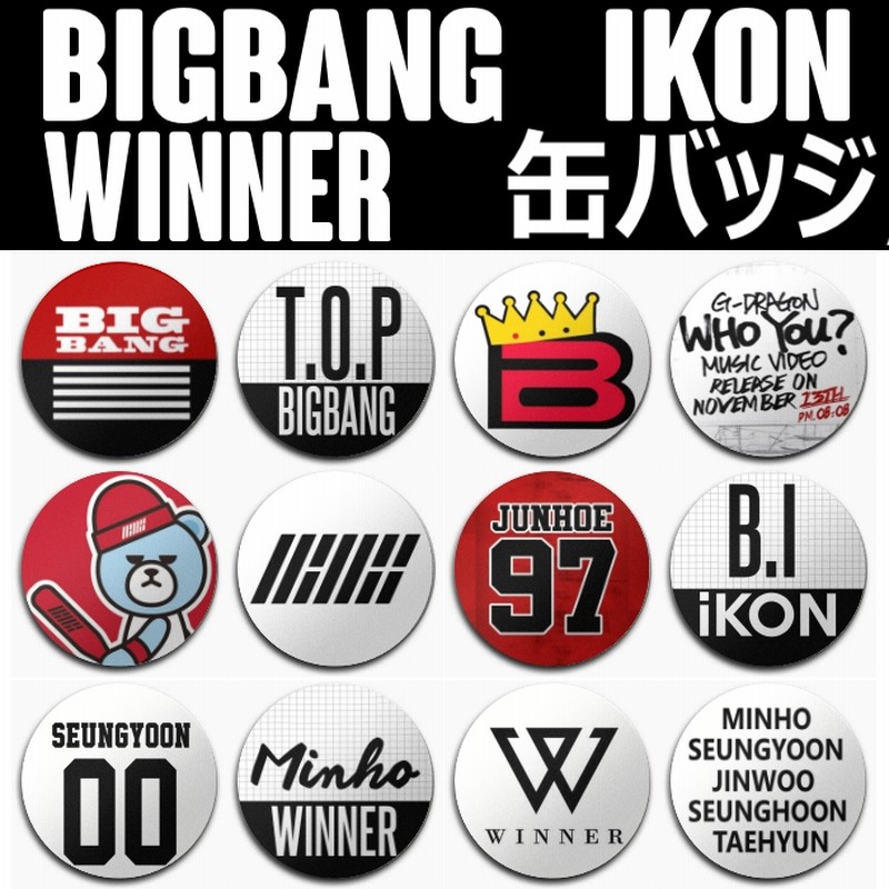 国内発送 缶バッジ Bigbang Ikon Winner G Dragon ビッグバン Made グッズ ネームプレート 缶バッジ キーホルダー 名札 Yg 通販 Lineポイント最大1 0 Get Lineショッピング