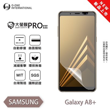 (台灣製)【o-one】 三星 A8+ 大螢膜PRO三代 螢幕保護貼 全新升級 輕薄抗擊 裸機質感 划痕自動修復