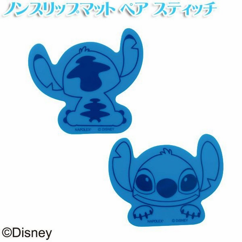 Disney Y カー用品 滑り止めシート ノンスリップマット ペア キャラクター ディズニースティッチ Ls 40 通販 Lineポイント最大0 5 Get Lineショッピング