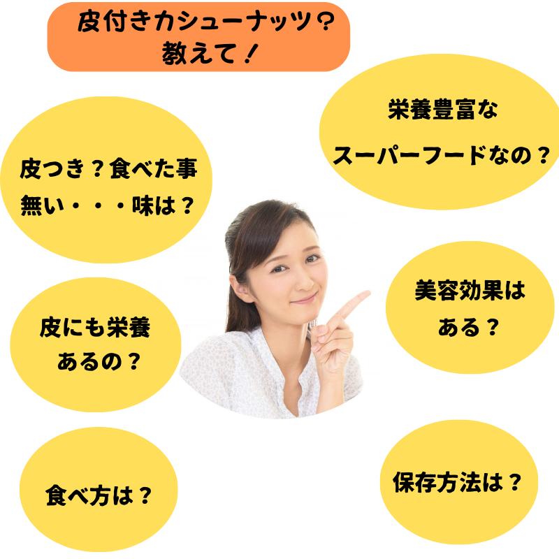 大粒 皮付きカシューナッツ 塩味 800g (80g×10袋) お菓子 おやつ おつまみ 熱中症 夏バテ 対策 ビタミンB1 マグネシウム 亜鉛 エネルギー 送料無料