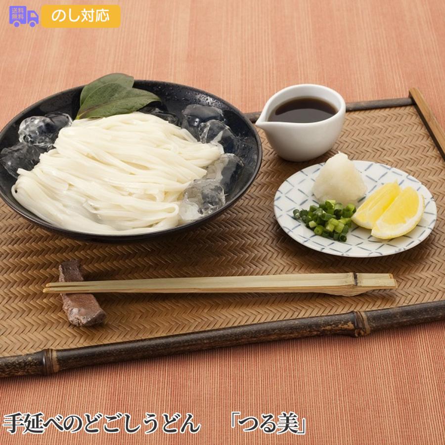 手延べのどごしうどん つる美 プレゼント ギフト 内祝 御祝 贈答用 送料無料 お歳暮 御歳暮 お中元 御中元