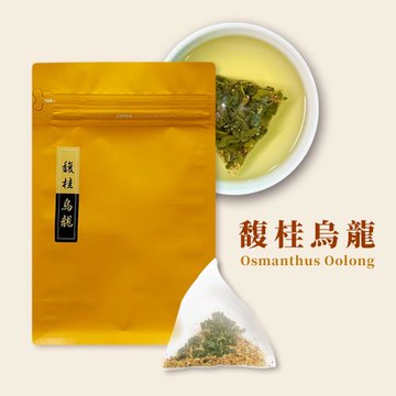 【名池茶業】馥桂烏龍三角茶包3gx12入(無烘焙)
