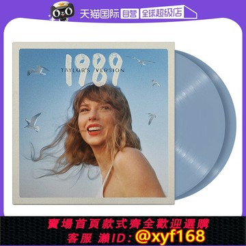 {保固一年 可打統編}【自營】霉霉 Taylor Swift 泰勒斯威夫特專輯 LP黑膠 1989重錄版