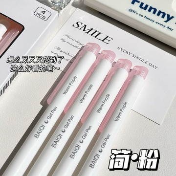 2026新款 極簡風 考試專用筆 ST頭 順滑速幹 刷題筆 中性筆 高顏值 簡約風 粉色款 學生  ins風 小紅書同款
