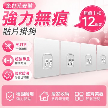 8h🌈台灣發貨+99免運🌈強力粘鈎掛鈎鞋架壁掛置物架無痕貼貼片配件免打孔安裝浴室鈎貼片