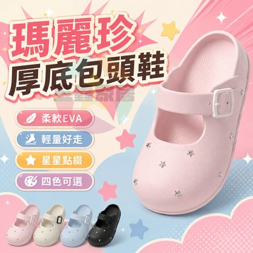 女款亮面洞洞鞋 厚底包頭勃肯拖鞋 足弓支撐 防滑外穿拖鞋 夏季一腳蹬涼鞋 夏季外穿防滑涼鞋 足弓支撐 一腳蹬百搭款