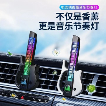 新上架👉車載聲控拾音創意吉他 充電氛圍燈汽車出風口香薰節奏發光裝飾交換禮物 送朋友禮物
