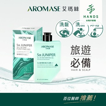 【Aromase 艾瑪絲】5α捷利爾洗髮沐浴露80ml(洗髮/潔顏/沐浴/3in1)｜台隆手創館