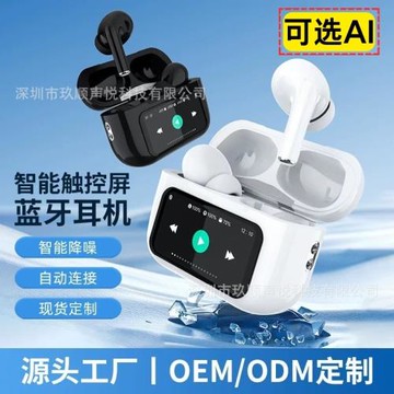 外貿爆款a9pro入耳式彩屏耳機高低配無線ANC降噪觸控屏耳機長續航