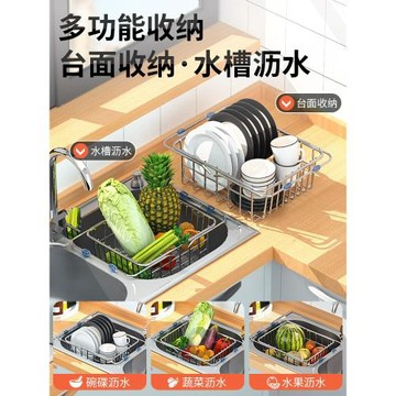 洗碗池水槽餐具瀝水架洗菜盆碗碟瀝水籃不銹鋼廚房漏網架子可伸縮