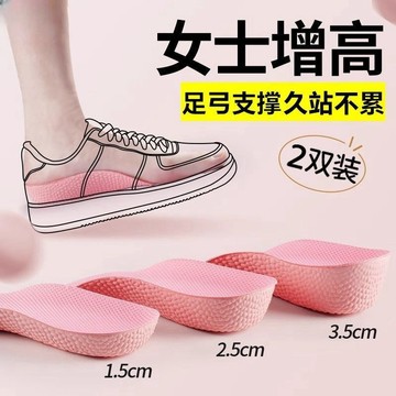 增高鞋墊女不累腳隱形內增高足弓支撐增高墊新靴子馬丁靴長筒靴