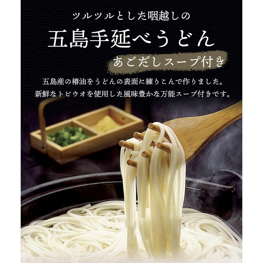 うどん 乾麺 長崎 五島手延べうどん １袋 おいしい 五島うどん 保存食 ギフト もちもち つるつる 地獄炊き ３〜４食分 あごだし スープ付き メール便送料無料