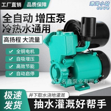 【全自動增壓】自吸泵 抽水機 增壓泵 循環泵 水泵 家用220V 不鏽鋼自吸泵 大吸程高揚程 井水自來水增壓 靜音節能
