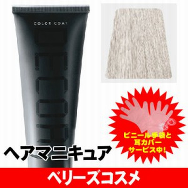 イリヤ ヘアマニキュア カラーコート デコレ 160g D 12 クリスタル 業務用 プロ用 ヘアマニキュ 通販 Lineポイント最大1 0 Get Lineショッピング