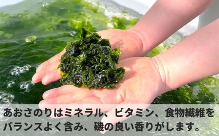 海の緑黄色野菜 あおさのり（乾燥） 15g×2袋