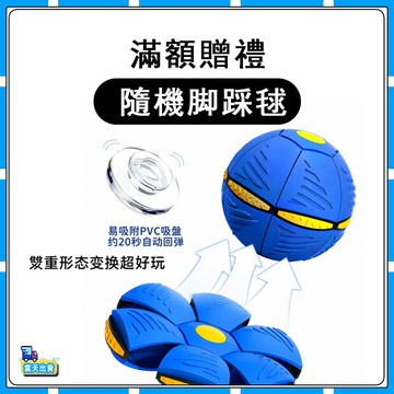 【滿額贈】踩踩球兒童彈力腳踩球魔幻飛碟變形球彈簧皮球類戶外運動爆款 腳踩變形球 室內戶外益智兒童運動球類玩具 彈力球戶外