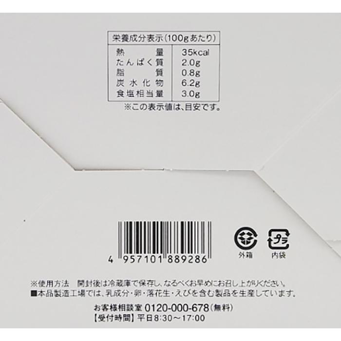 がんこ親父信州産野沢菜刻み漬わさび風味（信州長野県のお土産）