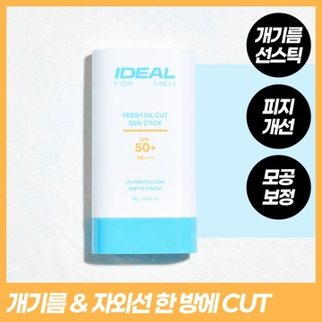 Ideal for Men Fresh Oil Cut Sun Stick 18g 1+1 Set