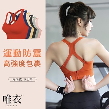 唯衣  單件組 聚攏防震加寬側比美背運動內衣-無鋼圈無痕調整型機能內衣_顏色隨機_81457(S-XL可選)