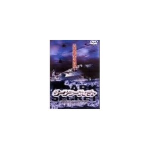 ダーク・シークレット [DVD](中古品)