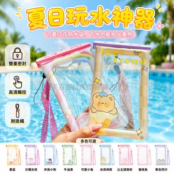 桃園出貨✨ 可愛手機防水套 游泳潛水手機袋 卡通沙灘掛繩 透明可觸屏手機包
