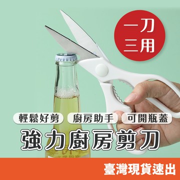 日本KOMEKI家用廚房剪不鏽鋼刀刃 2mm加厚多用食材料理剪刀 廚房多功能不鏽鋼白色剪刀 白色剪刀套 白色剪刀