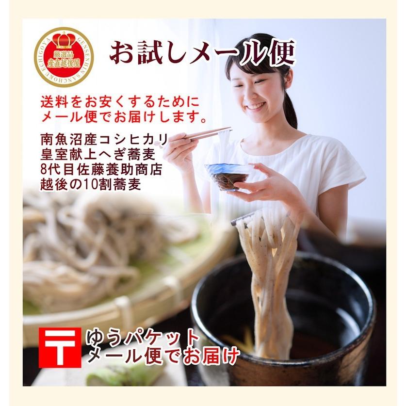 そば 乾麺 へぎ蕎麦 送料無料 越後小千谷 献上へぎ蕎麦 老舗わたや 干しへぎ蕎麦 200g 2袋 つゆ無 送料無料