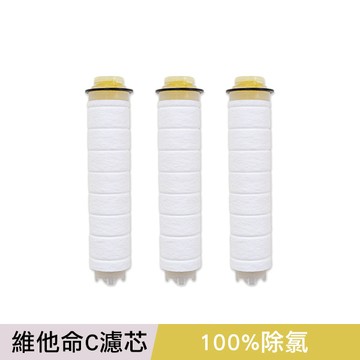 【廠商直送】THE LOEL維他命C蓮蓬頭濾芯(3入裝)