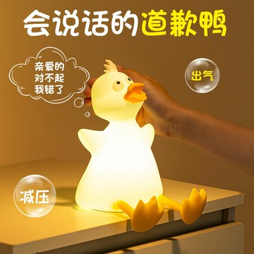 玩偶 生日禮物女生送女友朋友送給送老婆道歉實用解壓治愈的夜燈擺件款
