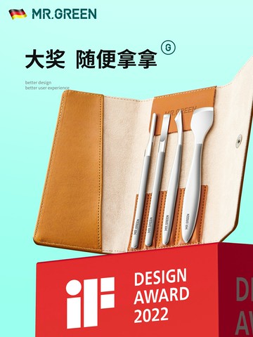 {可打統編 保固一年}德國MR.GREEN專業修腳刀工具套裝家用炎甲溝指甲技師用足療店扦刮