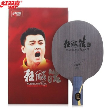 航天乒乓 DHS紅雙喜狂飚皓656乒乓球拍底板狂飆皓656王皓