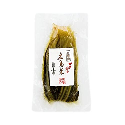 山豊 漬物 本醸漬 広島菜 かき醤油 150g ×