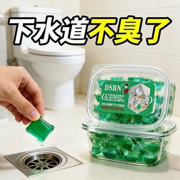 🔥🔥下水道除臭凝珠高濃度防返臭神器廚房廁所返除臭味地漏衛生間通用除臭凝珠