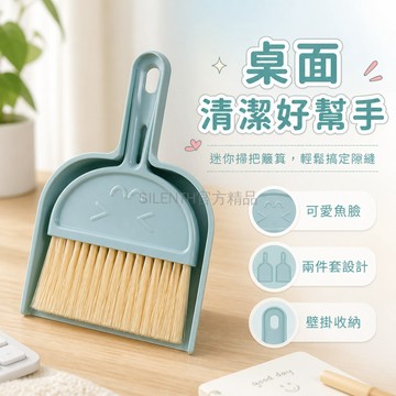 台灣出貨✨ 迷你 簸箕 扫把 套裝 桌面 清潔 工具 寵物 隙縫 刷
