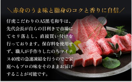 仔虎 牛丼の具 A5黒毛和牛を特製だれでじっくり煮込んだ至高の 牛丼