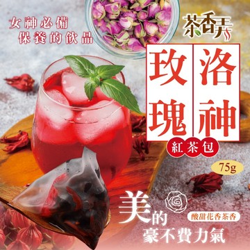 【萬泰豐團購】現貨 ✨清新解膩【茶香弄】💕洛神玫瑰紅茶包 75g🍃果韻清香 × 花香淡雅 輕盈養顏  MO
